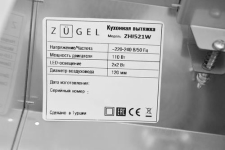 Вытяжка полновстраиваемая ZUGEL ZHI521W белый