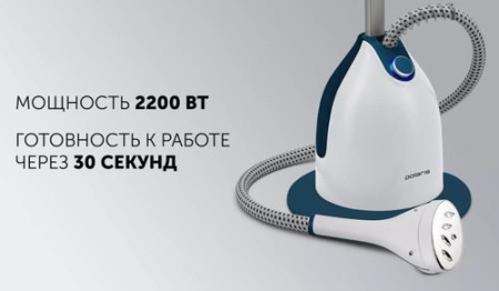 Отпариватель Polaris PGS 2230VA белый