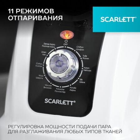 Отпариватель Scarlett SC-GS130S08 белый