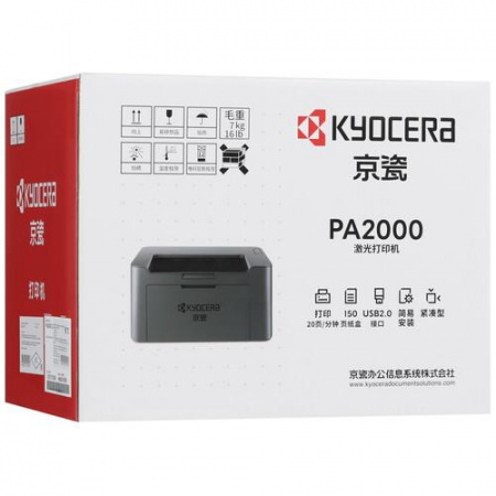 Принтер лазерный Kyocera PA2000