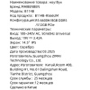14.5" Ноутбук MAIBENBEN B114B серебристый