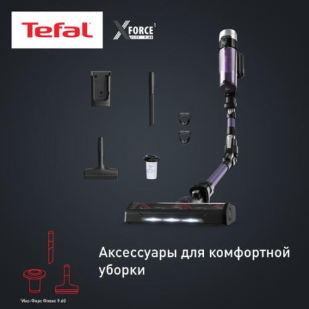 Вертикальный пылесос  Tefal TY2039WO  фиолетовый