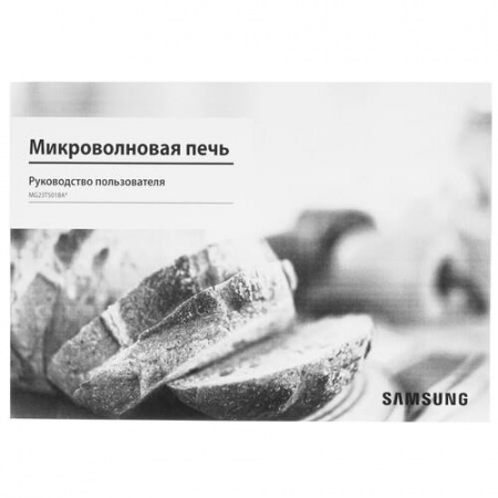 Микроволновая печь Samsung MG23T5018AC/BW серый