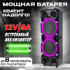 Колонка ELTRONIC 30-41 Crazy box