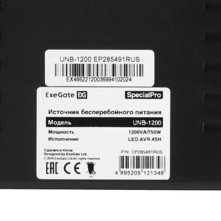 ИБП ExeGate SpecialPro UNB-1200.LED.AVR.4SH