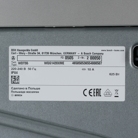 Сушильная машина Bosch WQG1420XME серый