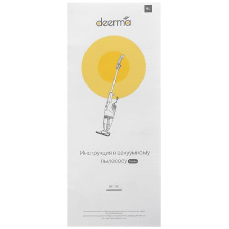 Вертикальный пылесос  Deerma Combo DX118C  белый