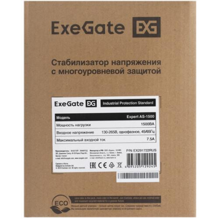 Стабилизатор напряжения ExeGate Expert AS-1500