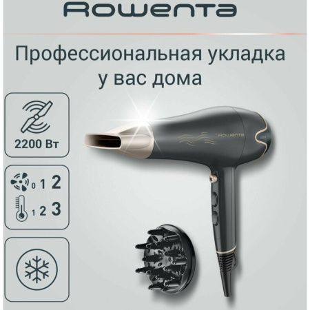 Фен Rowenta CV5707F0