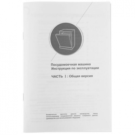 Посудомоечная машина DeLonghi DDWS09S Erea черный