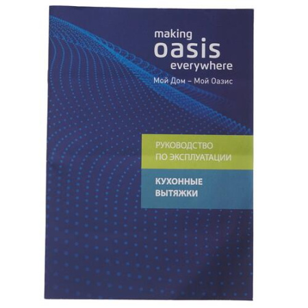 Вытяжка полновстраиваемая Oasis UB-60WG серый/серый