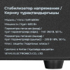 Стабилизатор напряжения FinePower SVR 600W