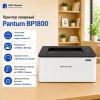 Принтер лазерный Pantum BP1800