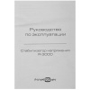 Стабилизатор напряжения FinePower R-3000