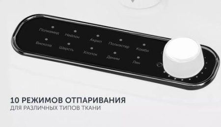 Отпариватель Polaris PGS 2300VA белый