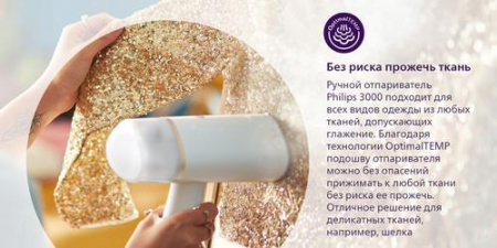 Отпариватель Philips STH3020/10 белый