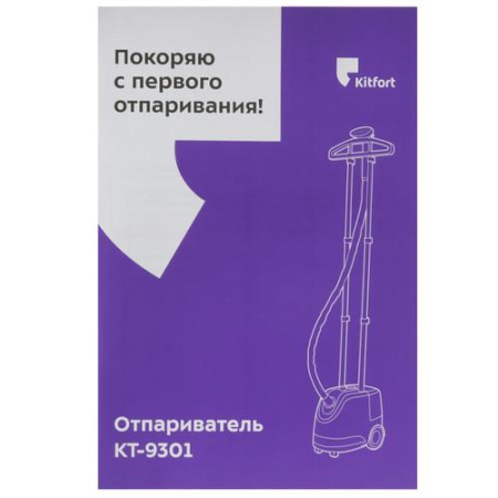 Отпариватель Kitfort КТ-9301 белый