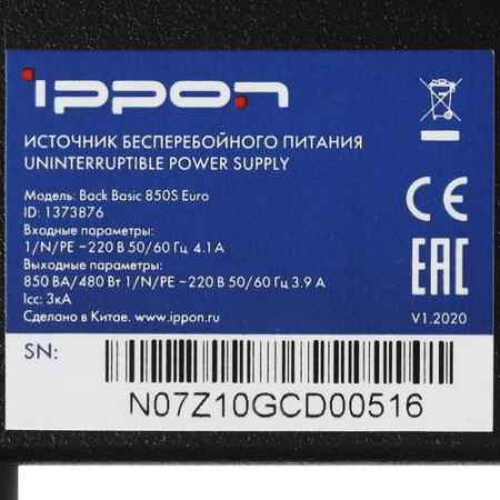 ИБП Ippon Back Basic 850S Euro