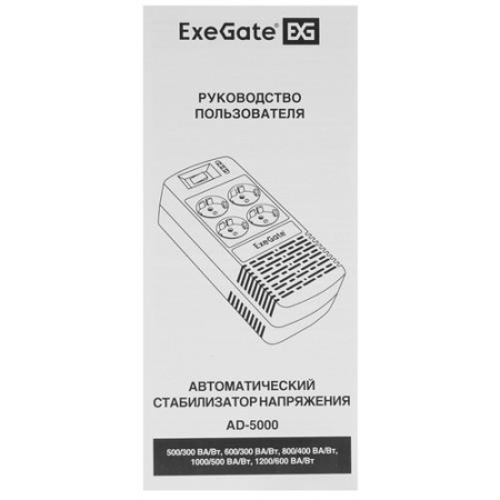 Стабилизатор напряжения ExeGate Power AD5000-1000