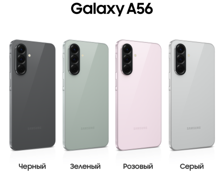 Смартфон Samsung Galaxy A56 8/256 Гб 5G Графитовый (A566E)