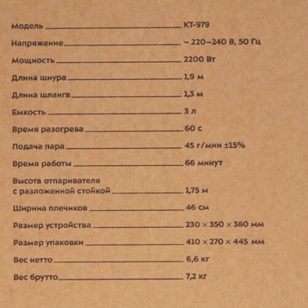 Отпариватель Kitfort КТ-979 красный