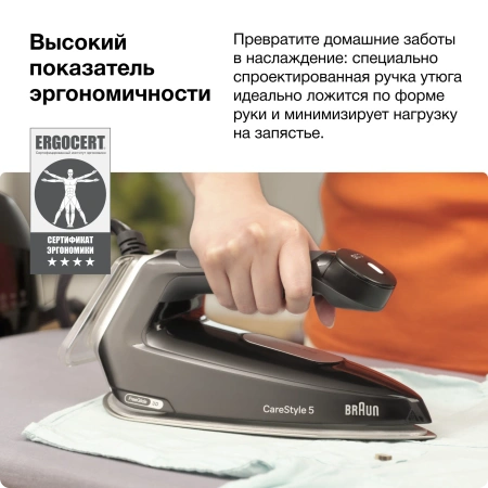 Гладильная система BRAUN IS5249BK