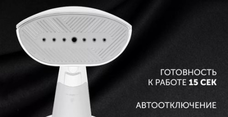 Отпариватель Polaris PGS 2060CA белый