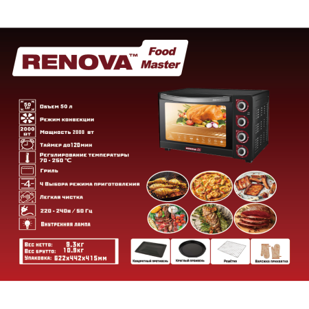 Мини-печь RENOVA MO-50GFLTB1