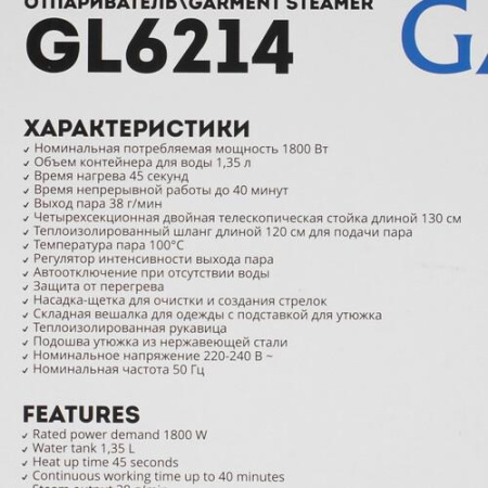 Отпариватель GALAXY LINE GL6214 голубой