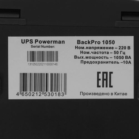 ИБП Powerman Back Pro 1050