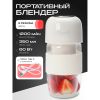 Блендер RageX R1504-112 парное молоко
