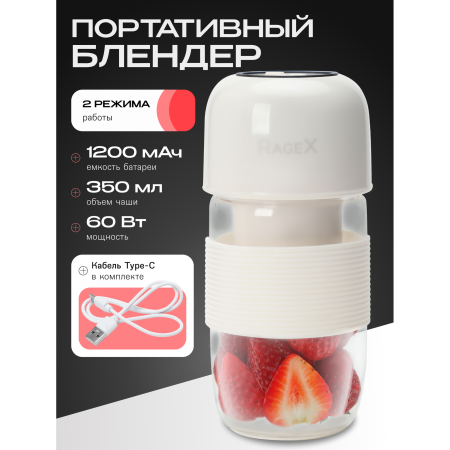 Блендер RageX R1504-112 парное молоко