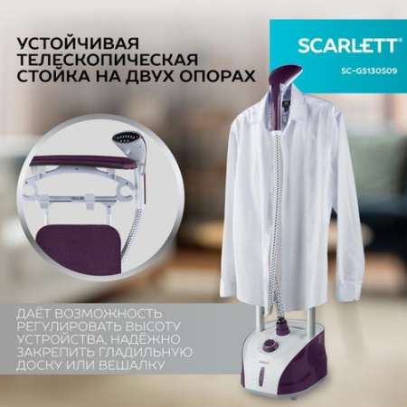 Отпариватель Scarlett SC-GS130S09 фиолетовый