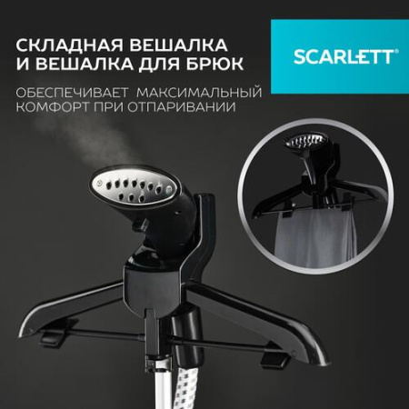 Отпариватель Scarlett SC-GS130S08 белый