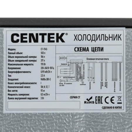 Холодильник многодверный   Centek CT-1745 бежевый