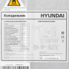 Холодильник многодверный   Hyundai CS6073FV белый