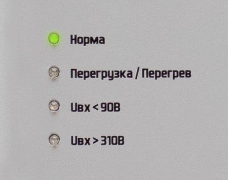 Стабилизатор напряжения Штиль ИнСтаб IS550