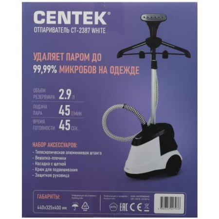 Отпариватель Centek CT-2387 белый