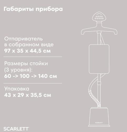 Отпариватель Scarlett SC-GS130S39 белый