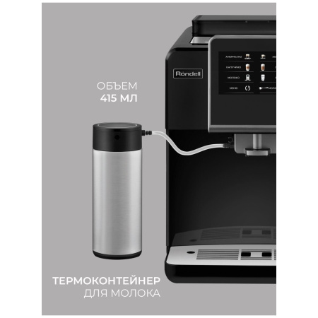 Кофемашина Rondell RDE-1110