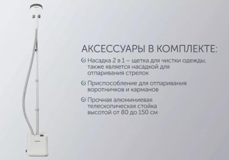 Отпариватель Polaris PGS 1820VA белый