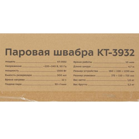 Пароочиститель Kitfort КТ-3932 голубой