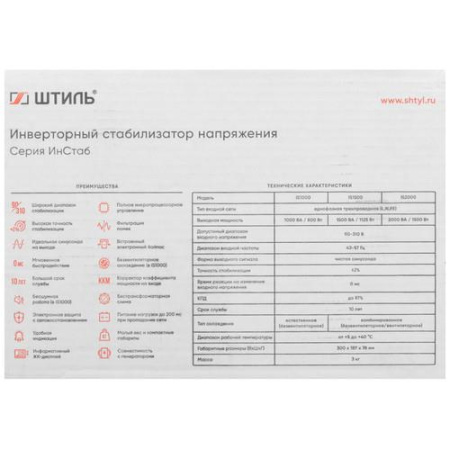 Стабилизатор напряжения Штиль ИнСтаб IS2000