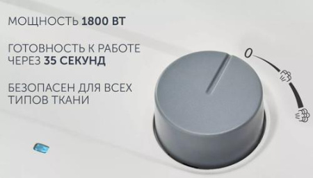 Отпариватель Polaris PGS 1820VA белый