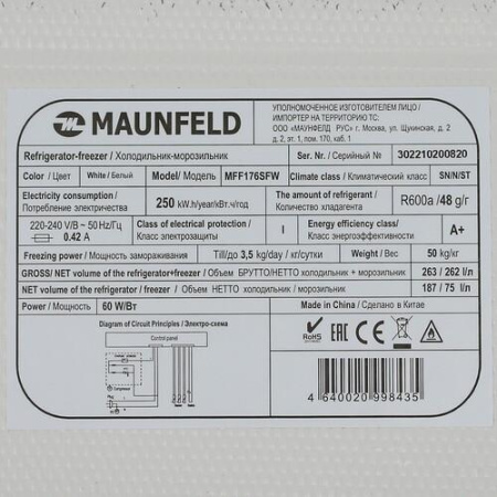 Холодильник с морозильником   MAUNFELD MFF176SFW белый