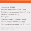 Стабилизатор напряжения SMARTWATT AVR HOME 500RU
