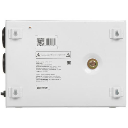 Стабилизатор напряжения SMARTWATT AVR SLIM 2000RW