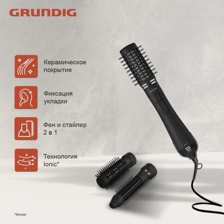 Фен-щетка Grundig HS 7082 (8915883600) черный