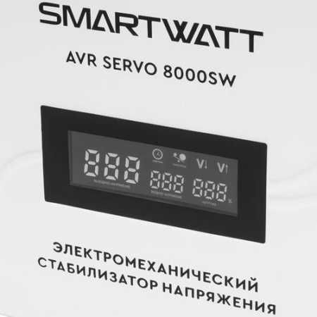 Стабилизатор напряжения SMARTWATT AVR SERVO 8000SW