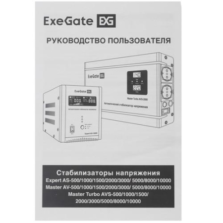 Стабилизатор напряжения ExeGate Expert AS-1000